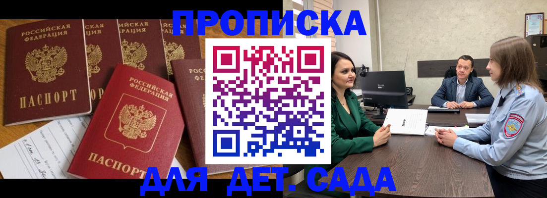 найти адрес прописки в Брянске